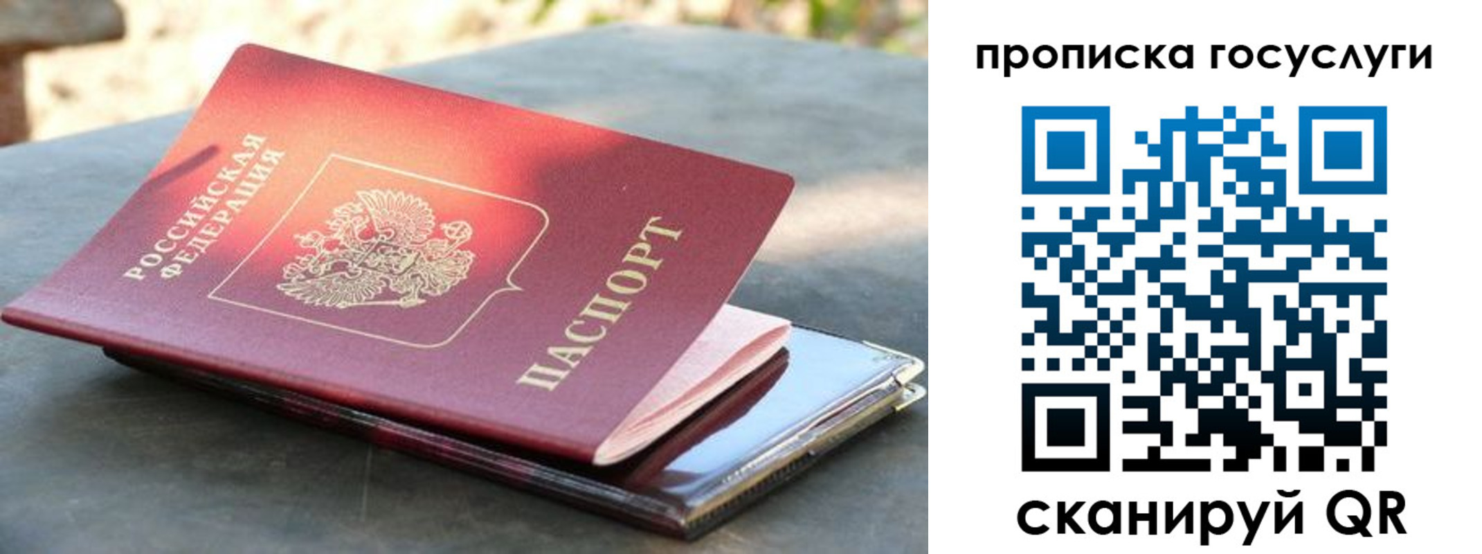 миграционный учет в Петровск-Забайкальском