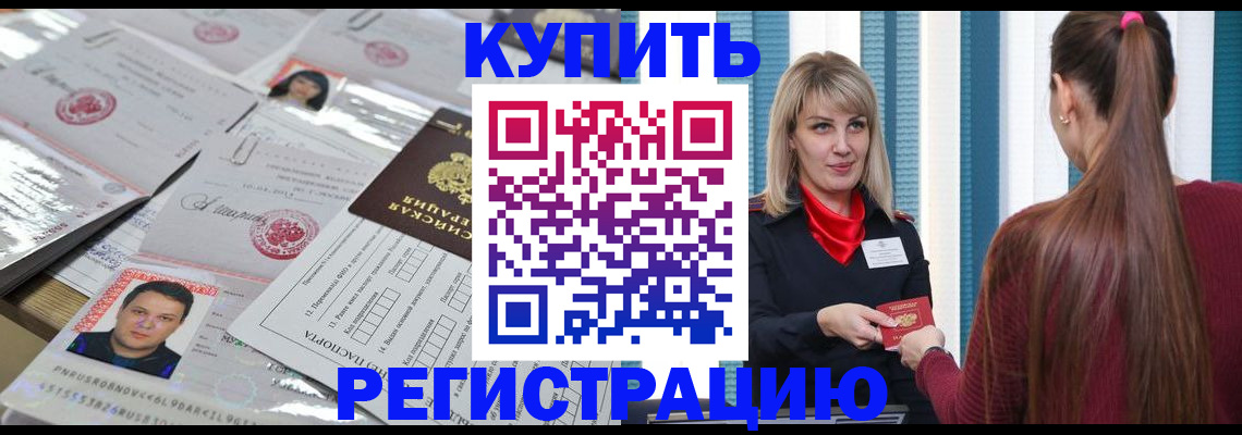 временная регистрация госуслуги в Петровск-Забайкальском