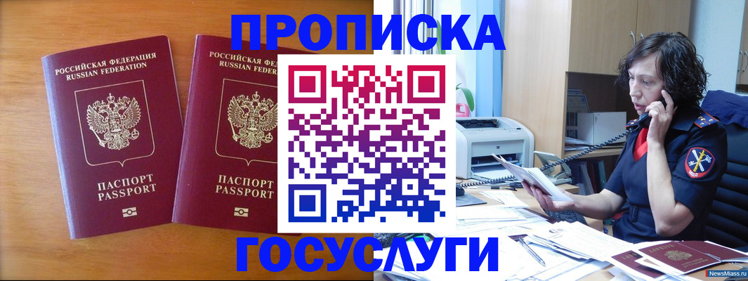 временная регистрация госуслуги в Петровск-Забайкальском
