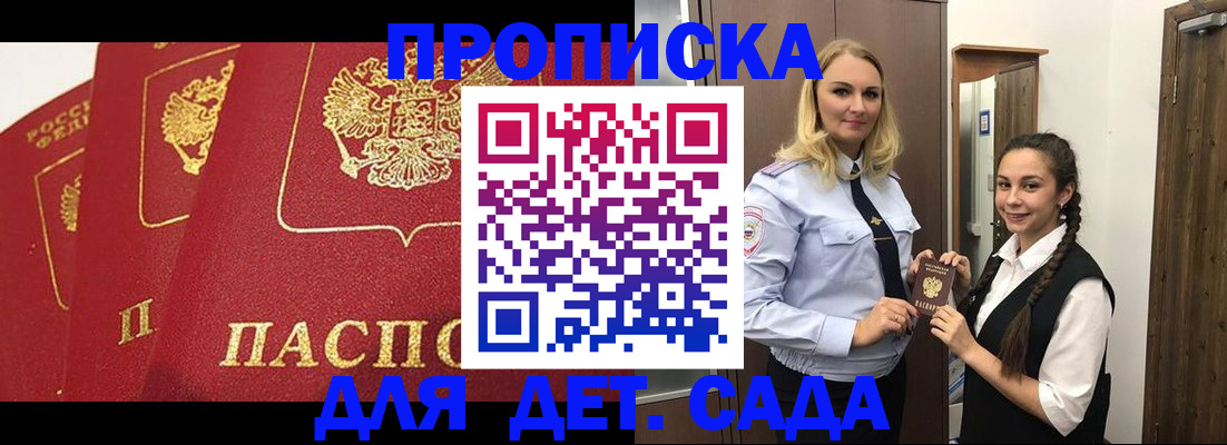 прописка поиск в Петровск-Забайкальском